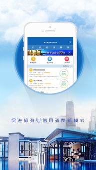 都江堰旅游信用查詢與信息咨詢指南
