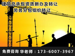 成都消防設施工程專業承包一級資質公司整體轉讓代辦費用詳解