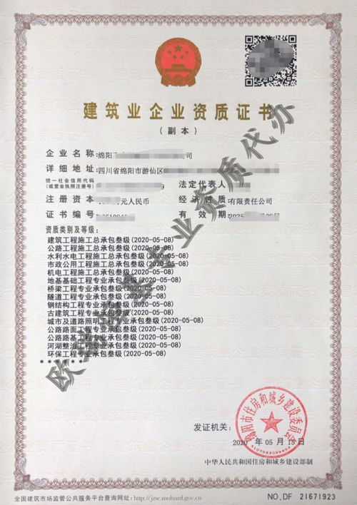 內江建筑裝修裝飾工程專業承包買賣 企業轉型與價值重構